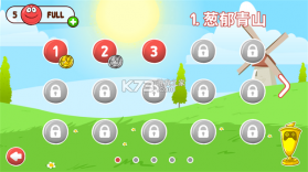 红球闯关4 v1.16.02 破解版 截图