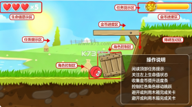 红球闯关4 v1.16.02 破解版 截图