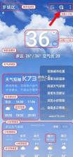 oppo天气 v17.7.4 官方下载 截图