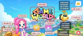 奇妙创意世界 v8.75.26.03 官方版下载安装 截图