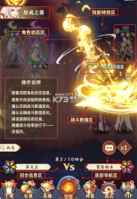 放置与召唤 v1.0 GM商城版 截图