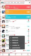 taptap v2.96.13-rel100200 下载软件官方 截图