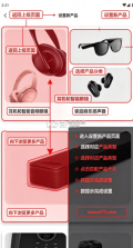 Bose音乐 v13.2.7 app 截图