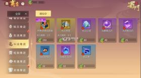 蜀门手游 v2.92 vivo端口 截图