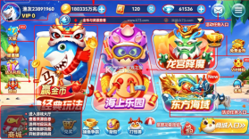 波克捕鱼 v7.12.11 最新版 截图