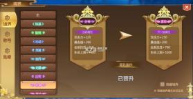 蜀门手游 v2.92 华为客户端下载 截图