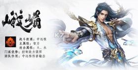 蜀门手游 v2.90 魅族客户端 截图