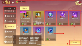 蜀门手游 v2.90 魅族客户端 截图