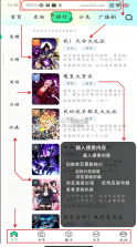 青漫 v4.4.5 最新版2026官方正版 截图
