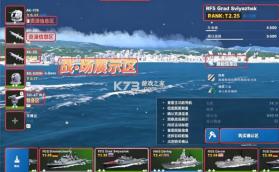 战舰移动2 v0.16.4 最新版本下载 截图