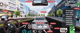 3d模拟驾驶教室 v36.50 韩国版下载(3D驾驶课) 截图