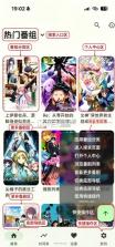 kazumi v2.3.3 官方下载 截图
