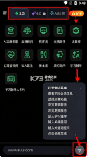 flai v2.3.3 下载安装官方版 截图