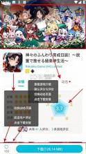 qooapp v9.4.0 下载正版安卓 截图