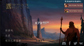 诸神灰烬救赎 v1.0.36 手机版下载 截图