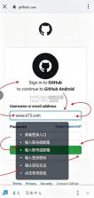 github v1.276.0 官方版app下载 截图