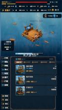 末日避难所 v1.08 手游 截图