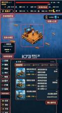 末日避难所 v1.08 手游 截图