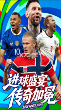 梦幻足球 v1.0.0 手游官方版 截图