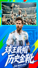 梦幻足球 v1.0.0 手游官方版 截图