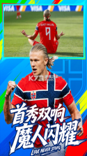 梦幻足球 v1.0.0 手游官方版 截图