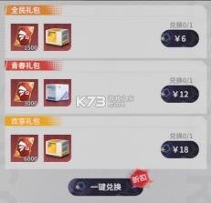 梦幻足球 v1.0.0 手游官方版 截图
