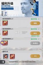梦幻足球 v1.0.0 手游官方版 截图