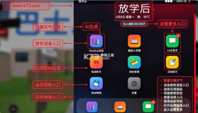 探索实力教室 v10.0 游戏 截图