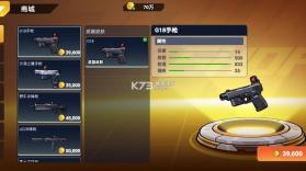 双人枪战三角行动 v1.0.0 下载安装 截图