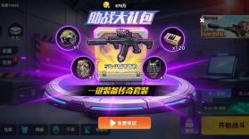 双人枪战三角行动 v1.0.0 下载安装 截图