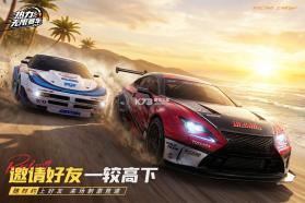 热力无限赛车 v1.0 手游官方版 截图