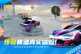 热力无限赛车 v1.0 手游官方版 截图