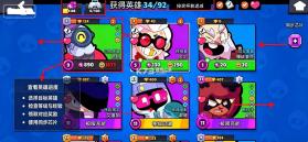 荒野乱斗 v69.252 国际服免费下载 截图