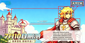 无尽之旅 v1.0.1 手游官方版 截图
