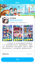 多游游戏平台 v3.0 app 截图