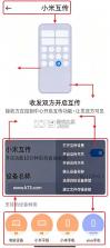小米快传 v3.48.04 app下载 截图