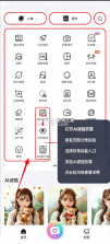 beautyplus v7.42.1 相机下载 截图