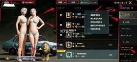 pubg v4.5.0 日韩服下载官方正版 截图