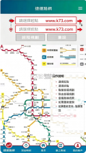 台北捷運go v1.7.58 最新版2026 截图