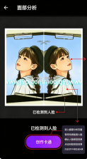 ToonApp v3.4.5 官方正版 截图