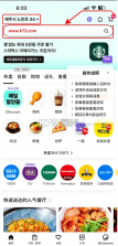 外卖的民族 v16.23.1 app下载 截图