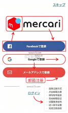 煤炉Mercari v5.221.0 日本官方版 截图