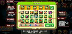 植物大战僵尸转基因版 v2.9.4 下载安装 截图