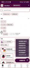 slack v26.09.50.0 安卓版app下载 截图