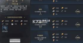 大秦帝国之帝国烽烟 v14.3.6 小米版 截图