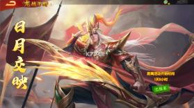 三国杀名将传 v9.0.8 魅族版 截图