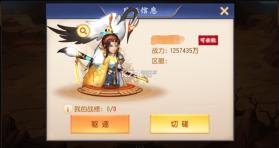 三国杀名将传 v9.0.8 魅族版 截图