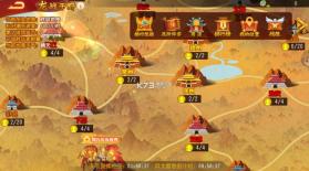 三国杀名将传 v9.0.8 魅族版 截图