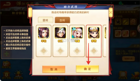 三国杀名将传 v9.0.8 魅族版 截图