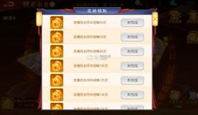 三国杀名将传 v9.0.8 手游官服下载 截图